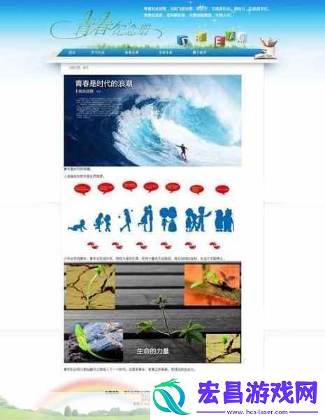 dw个人网站制作成品