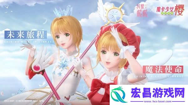 闪耀暖暖7月9日更新了什么魔卡少女联动活动开启