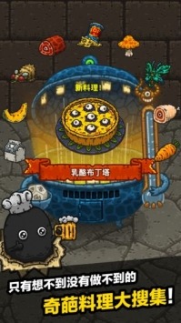 黑暗料理王兑换码2023