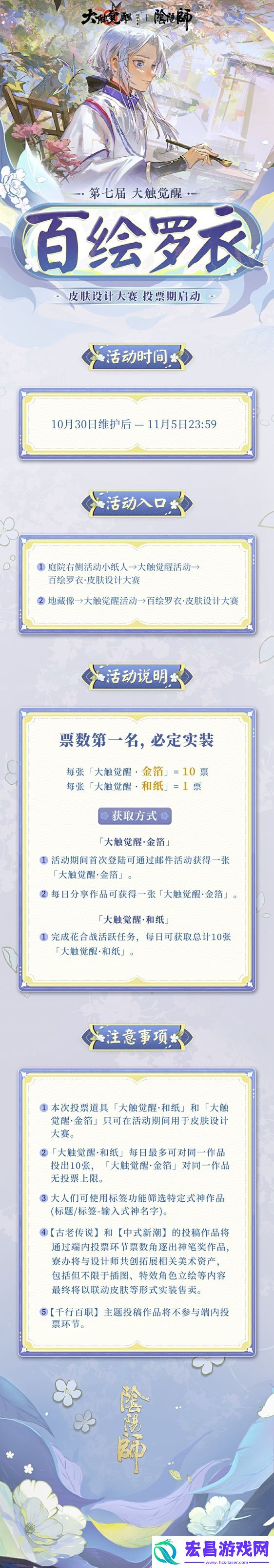 锦衣华服