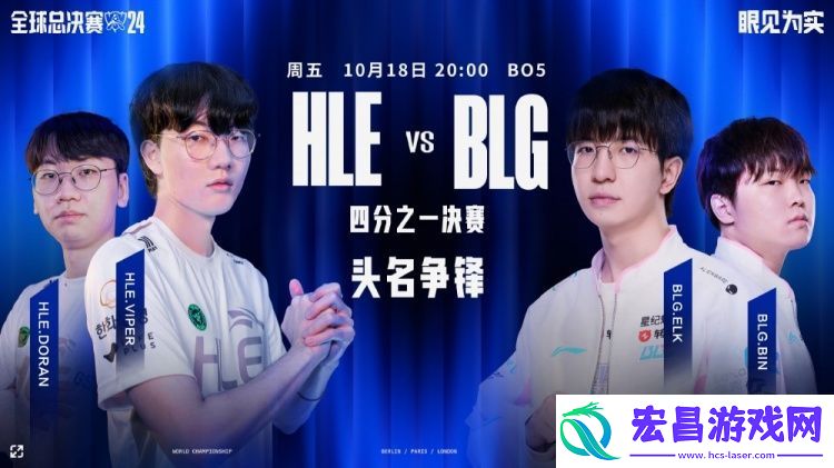 创造历史！BLG成为历史第一支连续两年淘汰LCK一号种子的战队！