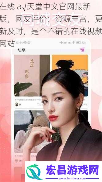 在线