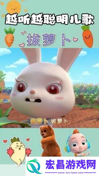 二人世界把萝卜