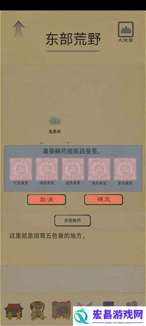 所谓侠客神宫解药任务攻略流程分享