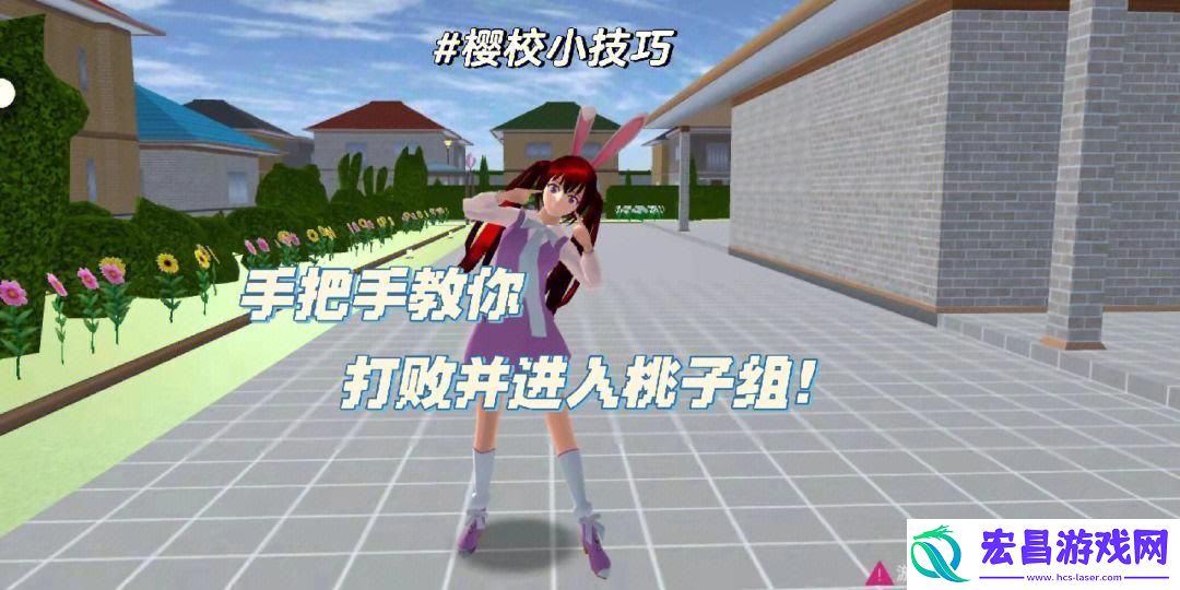 “樱花校园”传奇