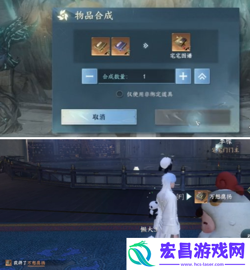 逆水寒手游宅宅图谱上下卷怎么得