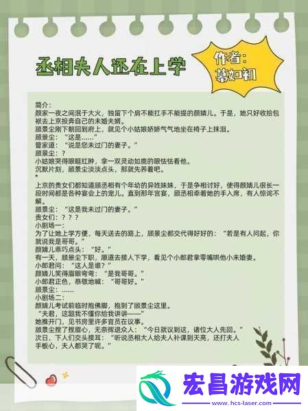 女主和亲爹古言高干文推荐