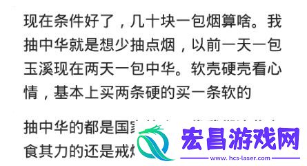 叼人现象探秘