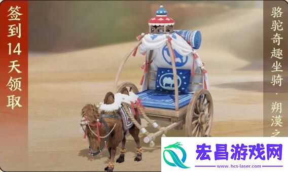 剑3丝路风语版本奖励有什么