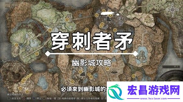 艾尔登法环DLC穿刺者之矛获取教程
