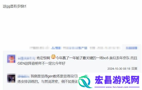 GEN教练爆料T1视野策略引热议背刺同赛区队伍