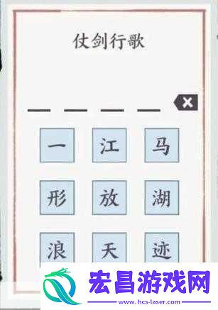 方寸对决