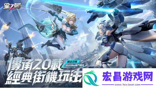 日系格斗竞技手游星之翼开启事前预约