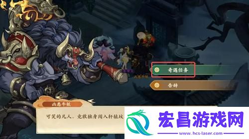 封神幻想世界铸甲之道奇遇怎么过