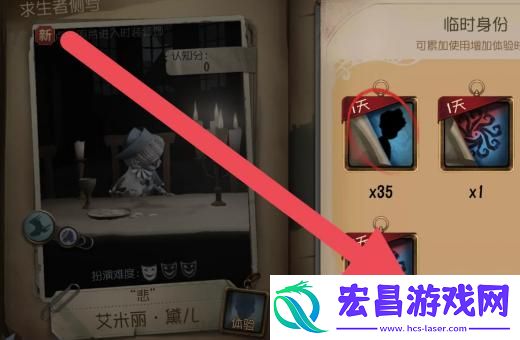 第五人格皮肤体验卡怎么分解