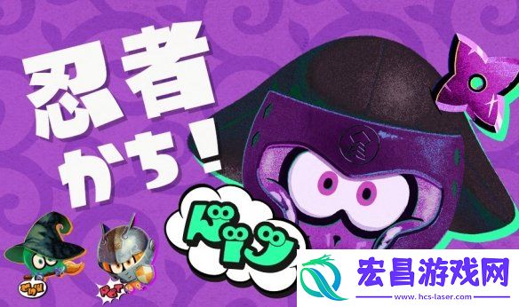 喷射战士3万圣节特别祭典结果出炉！忍者队获胜