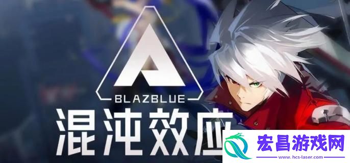 苍翼混沌效应琥珀响音潜能怎么选