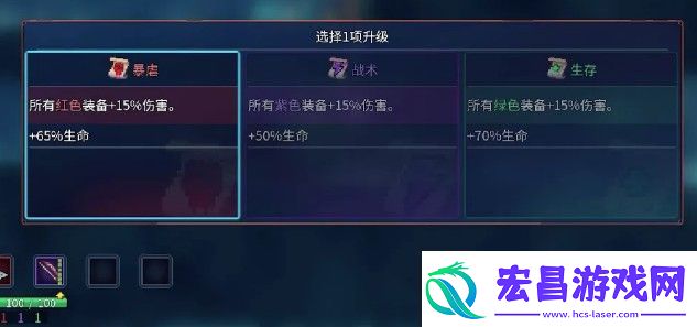 重生细胞吸血装备搭配推荐