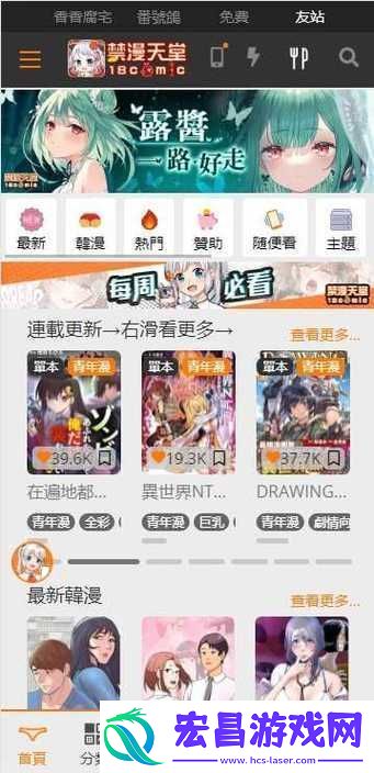 禁漫天官方传送门开启方法详解