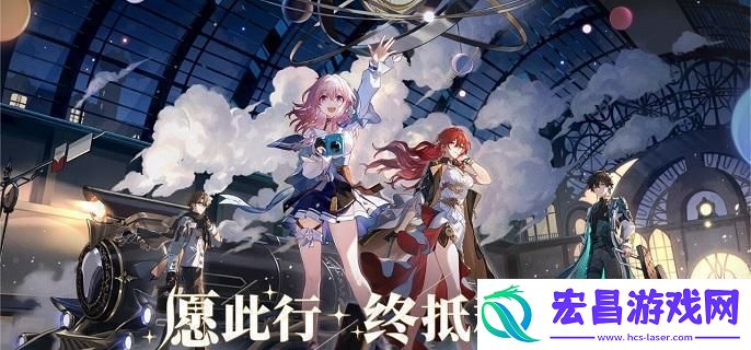 崩坏星穹铁道超越认知成就怎么做