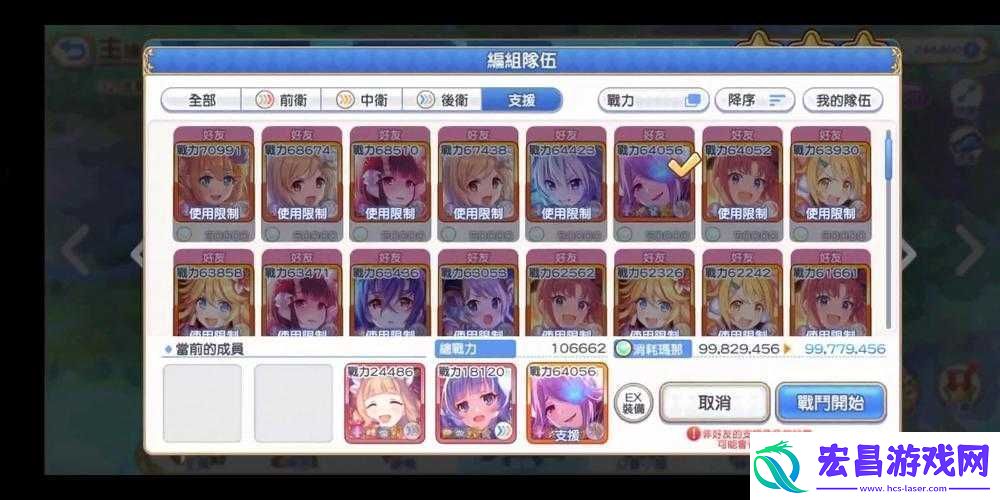 公主连结病娇之谜