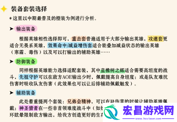 龙息神寂神器装备套装该怎么选择