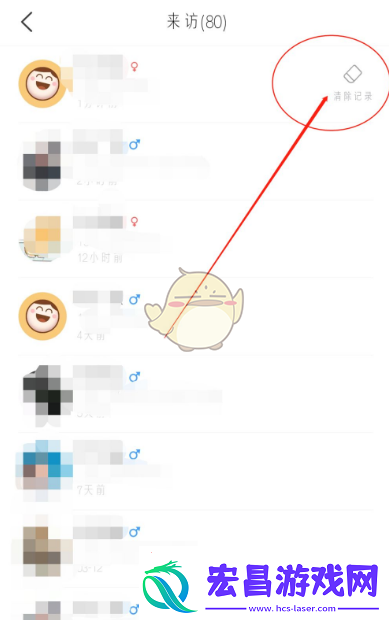 今日校园怎么删除访问别人的记录删除访问记录方法