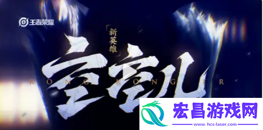 王者荣耀空空铭文带什么好