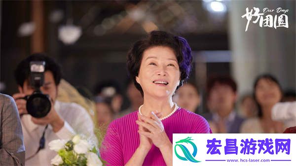 好团圆定档10月26日