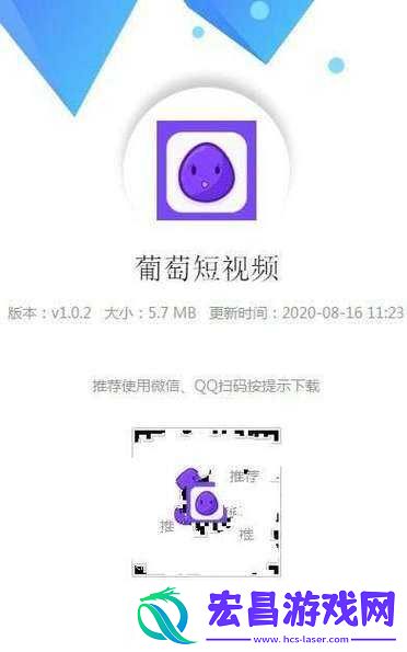 成品短视频app