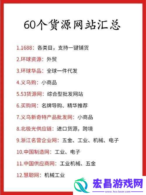 十大免费货源站免费版本