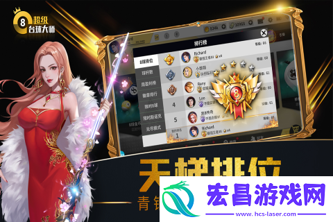 手机免费台球游戏推荐
