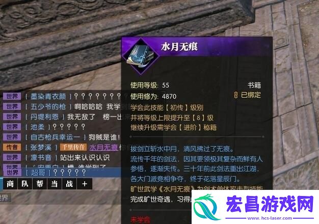 逆水寒怎么进入好友世界