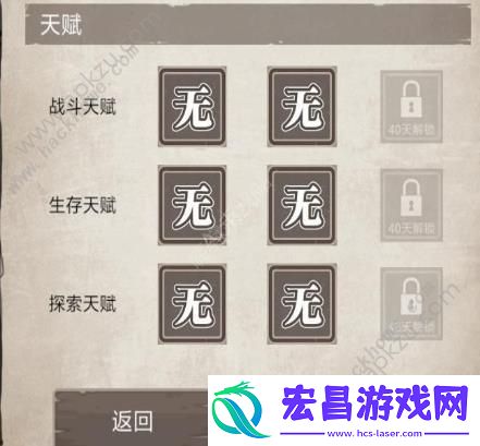 荒岛求生状态大全状态效果介绍
