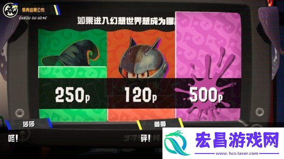 喷射战士3万圣节特别祭典结果出炉！忍者队获胜