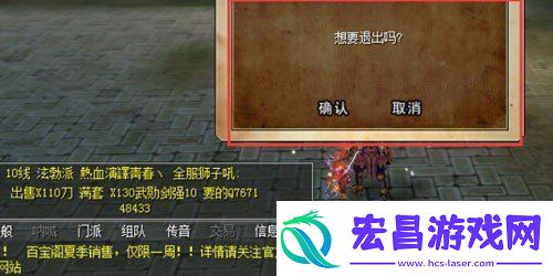热血江湖怎么退出门派