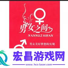 男女之间619的秘密含义