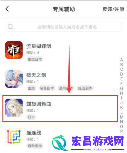 游戏蜂窝支持螺旋圆舞曲手游辅助自动刷图问答