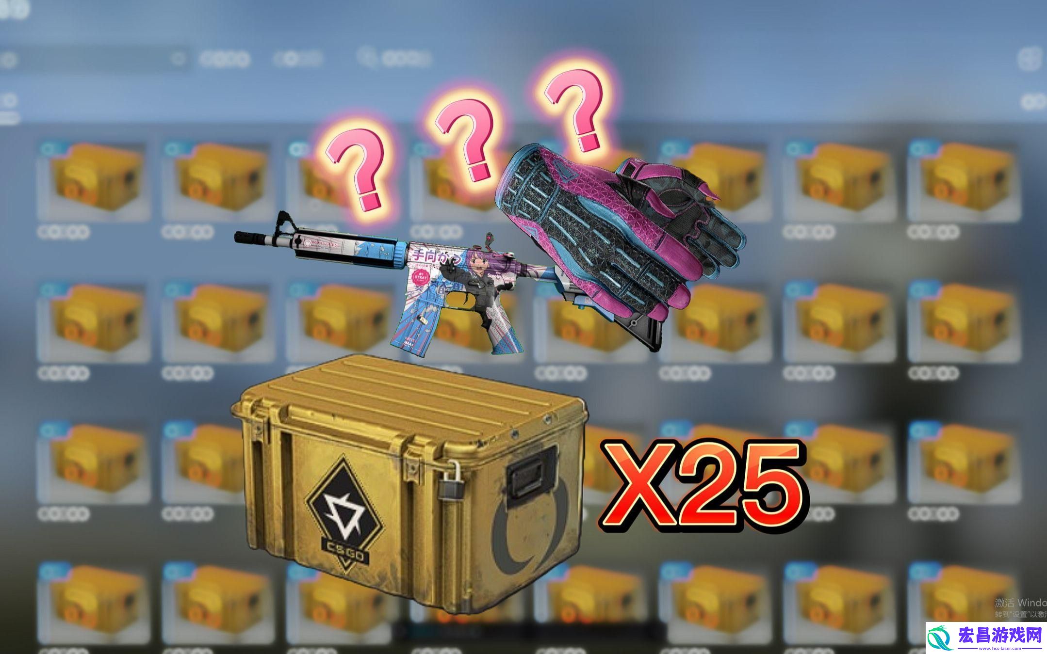 “CSGO开箱大作战