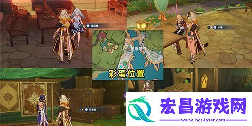 原神花神诞祭第二阶段彩蛋在哪