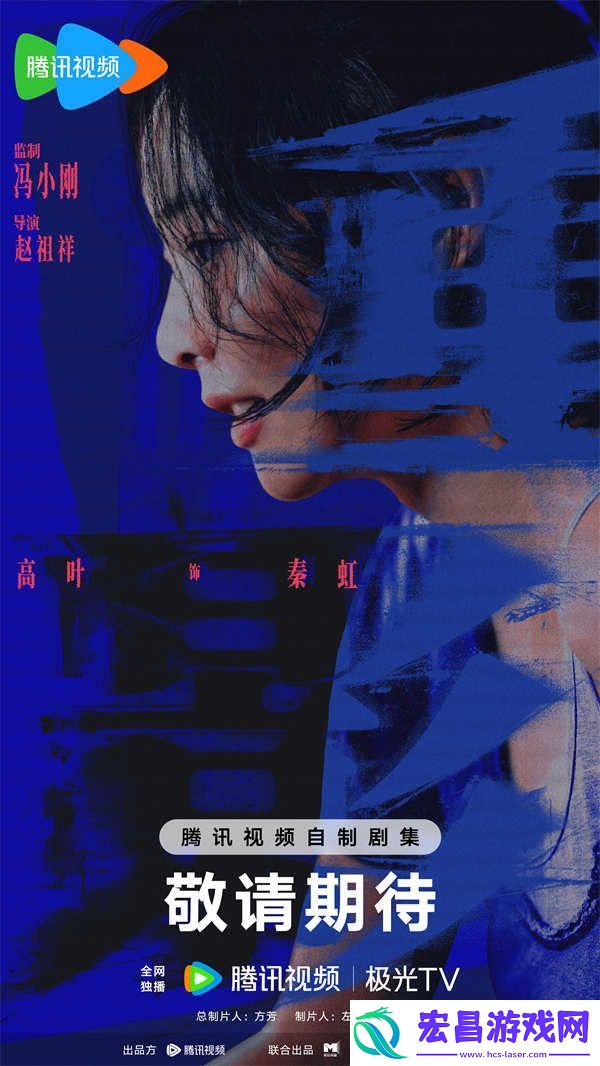 冯小刚监制沉浸式罪案剧重影官宣