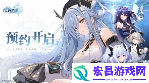 蛮啾新作蓝色星原