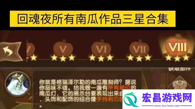 剑与远征南瓜定制委托2024攻略