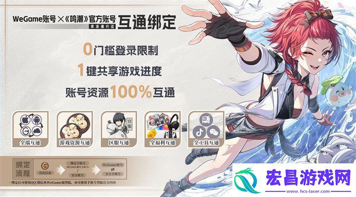 鸣潮wegame和手机互通吗账号数据互通情况说明