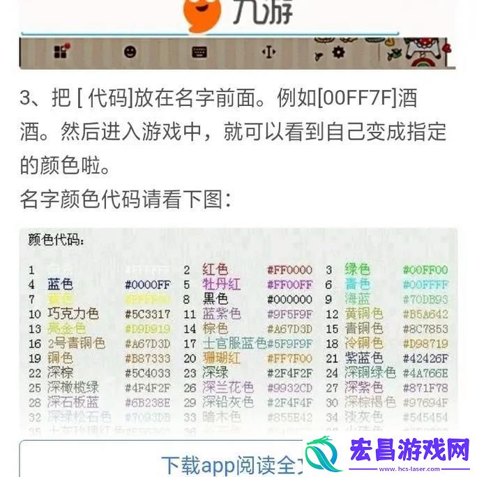 球球大作战