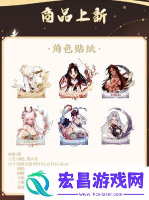 阴阳师2024年绮物之卷活动玩法指南