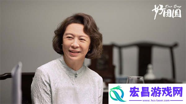 好团圆定档10月26日