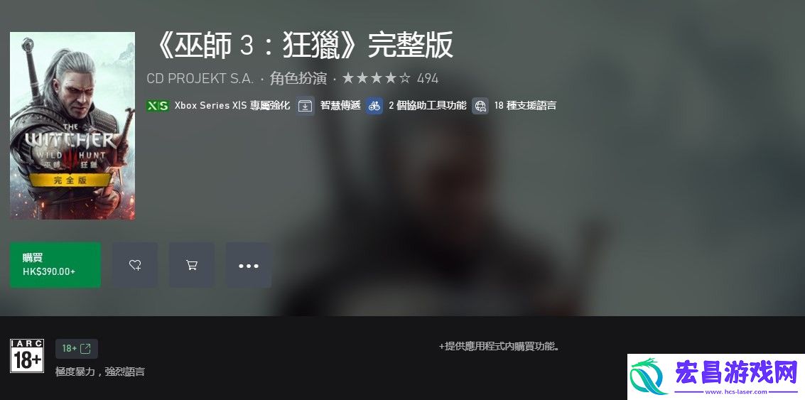 巫师3