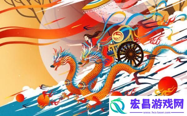 羲和的妹妹