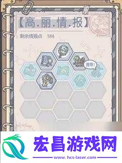 最强蜗牛高丽情报点怎么选1.高丽情报点